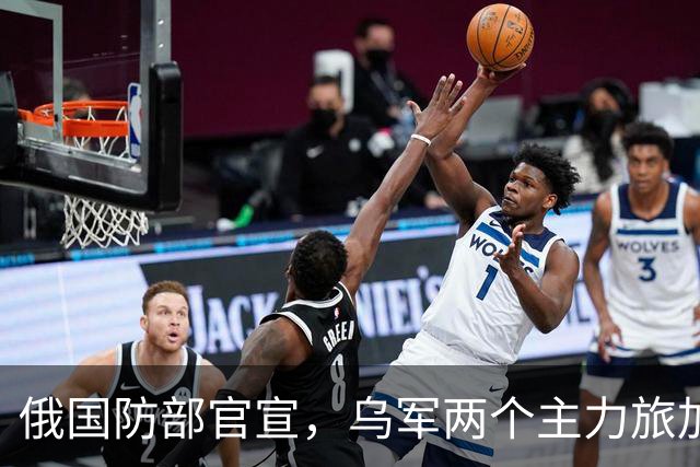 俄国防部官宣，乌军两个主力旅加一个突击团在多布罗皮利亚被包围！