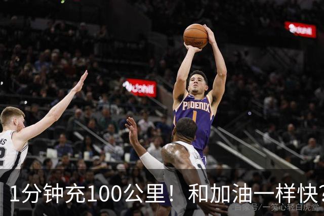 1分钟充100公里！和加油一样快？国产15C锂电杀疯了